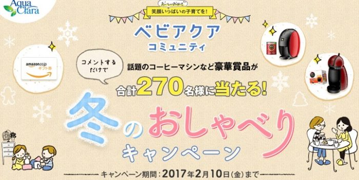 ネスカフェ ドルチェ グスト / ネスカフェ ゴールドブレンド バリスタ i / コシヒカリ無洗米 1kg など