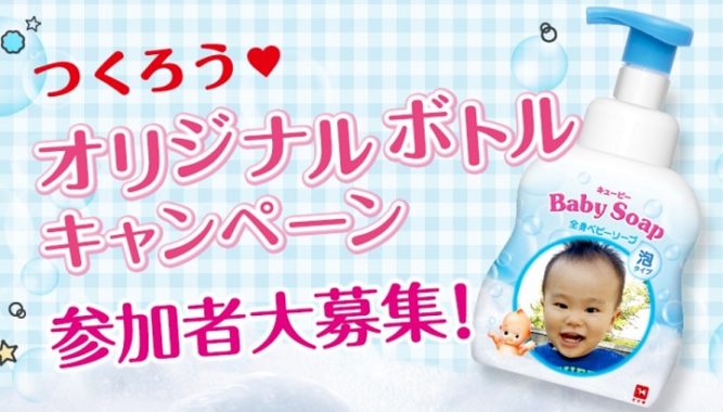 キューピーベビーシリーズ オリジナルボトル