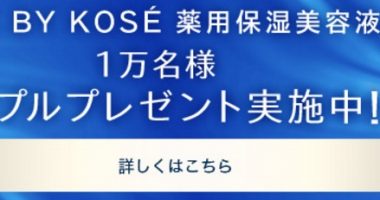 ONE BY KOSE(ワンバイコーセー) コーセー