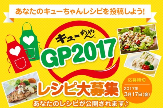 JCBギフトカード 10万円分 / おこめ券 3,000円分＋キューちゃん9袋 / EJOICAセレクトギフト 1,000円分