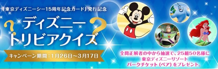 東京ディズニーリゾート パークチケット（ペア）