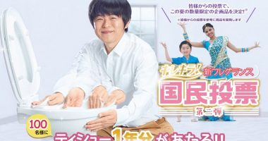 ティシュー1年分が当たる☆エリエール「キレキラ!新フレグランス国民投票 第二弾」