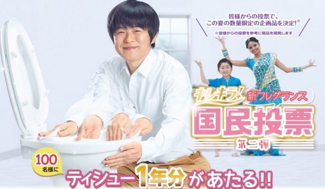 エリエール商品1年分