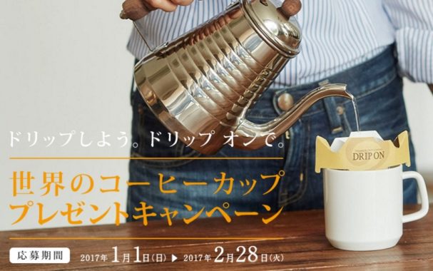世界の有名ブランドのコーヒーカップ ペア