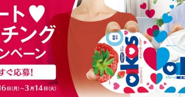 豪華ペアディナー券やAmazonギフト券が当たる♪DANON「oikos ハートマッチングキャンペーン」