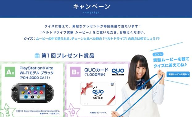PlayStation Vita Wi-Fiモデル ブラック / QUOカード 1,000円分