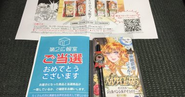 第2広報室「ベルサイユのばら オスカル ジェルペンシルアイライナー」にモニター当選
