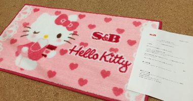S&B「ハローキティ キッチンマット」が当選