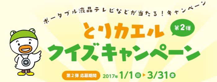 ポータブル液晶テレビ 防水タイプ / 住宅用火災報知器 / オリジナルQUOカード 1,000円分＋LED付ストラップ