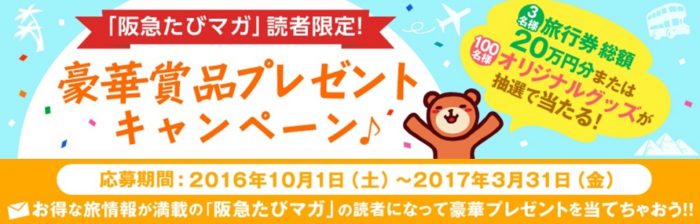 ハイレジャーギフト券 10万円分 / ハイレジャーギフト券 5万円分 / オリジナルQUOカード 1,000円分 / オリジナルボールペンとメモ帳セット