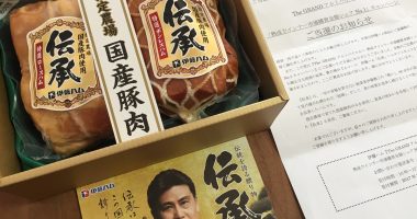 伊藤ハム「【伝承】ハムギフトセット」が当選