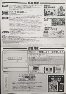 健康と美 ウォーキング2017