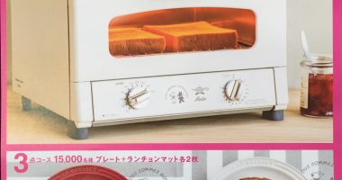Pasco「リサとガスパールから春のプレゼント!
