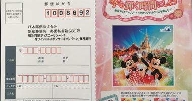 meiji「東京ディズニーリゾート オフィシャルスポンサーキャンペーン 明治