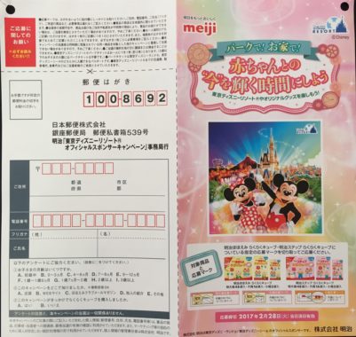 【ハガキ懸賞】ベビー・キッズ商品のキャンペーンをまとめました♪