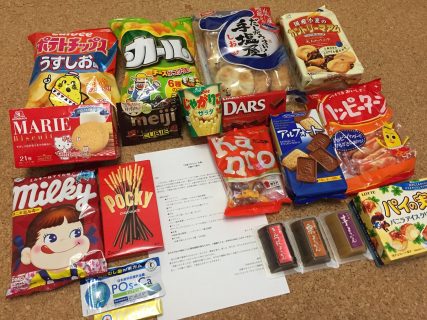 全日本菓子協会「お菓子詰め合わせセット」が当選