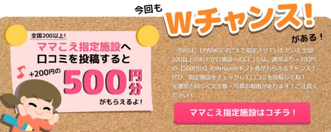 全プレ 投稿でamazonギフト券がもれなくもらえるキャンペーン 懸賞で生活する懸賞主婦