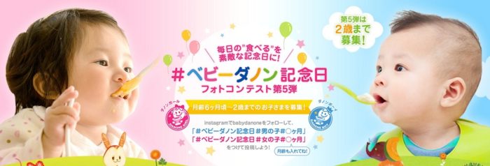 毎月男女1名ずつ / 毎月10名 にAmazonギフト券をプレゼント