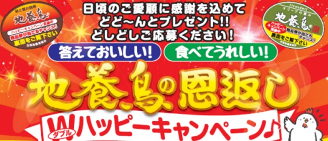 地養鶏 しゃぶしゃぶ肉 約2kg / ヘルシオ ホットクック / 地養鶏 ミートボール 1kg