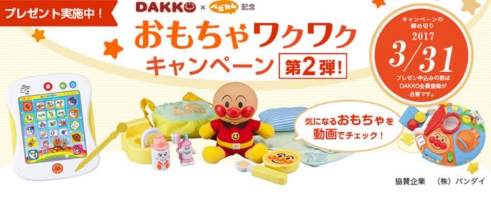 ～脳を育む～まんまる！いたずらあそびDX / アンパンマンカラーパッドプラス / やさしさ育つよ なかよしアンパンマン