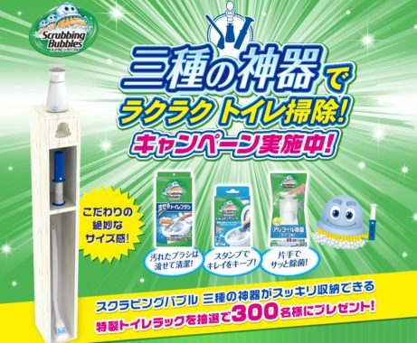 三種の神器がピッタリ納まる特製トイレラック