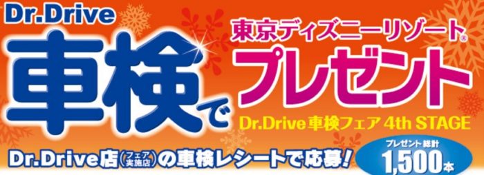 東京ディズニーランドホテルペア宿泊＋東京ディズニーリゾート パークチケットペア 2日分 など