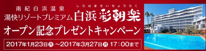 ペア宿泊券 / 湯快リゾート宿泊 1,000円引クーポン
