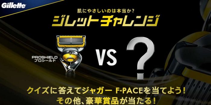 JAGUAR F-PACE / 四 万温泉 積善館1泊2日 / ジレット オリジナルスタンド