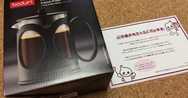 トーラク「ボダム KENYA フレンチプレスコーヒーメーカー」が当選