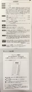 フィール × Suntory 共同企画「飲んでもらおう！わくわくプレゼントキャンペーン