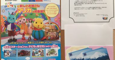 キッズステーション「図書カード 2,000円分」が当選
