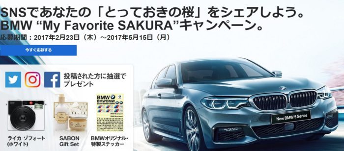 ライカ ゾフォート / SABON Gift Set / BMWオリジナル・特製ステッカー