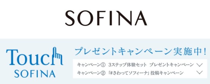 ソフィーナ ボーテ3ステップ体験セット / サンプル［化粧水・乳液 各2回分］ / SOFINA iP 美活パワームース［土台美容液］