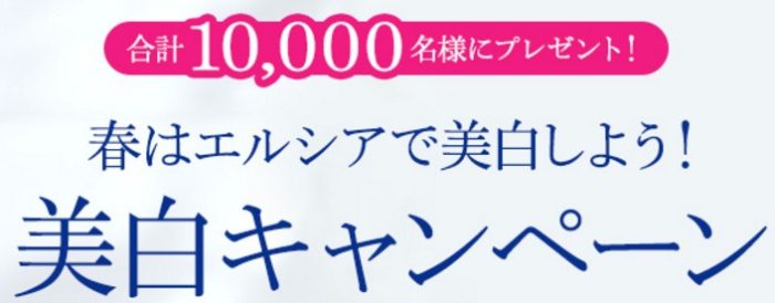美白クリームと クイックフィニッシュ BB ホワイト UV / 美白クリーム サンプル