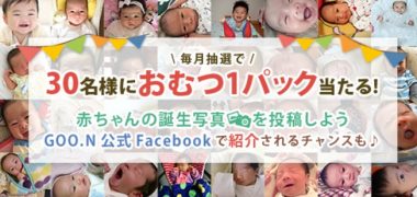 GOO.N MOM コミュニティ