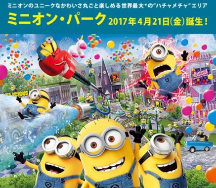 ハロウィン・パーティーコース / チケットコース / ミニオングッズ / イオンシネマギフト券ペア / ときめきポイント 200ポイント