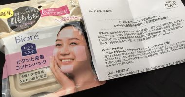 花王「『ビオレ おうちdeエステ』体験レポーター」に当選