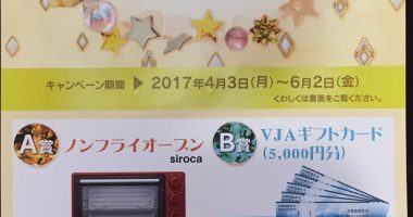 コノミヤ・アサヒグループ「ごほうびお届けキャンペーン