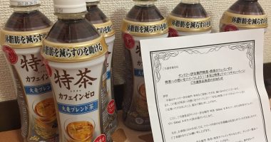 Suntory「特茶カフェインゼロ 6本セット」が当選