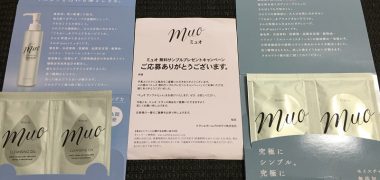 クラシエ「muo 無料サンプル」が当選
