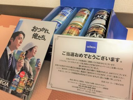 Coca-Cola「エメマン おつかれメッセージ缶6本セット」が当選