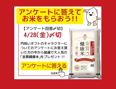 金賞健康米5Kg