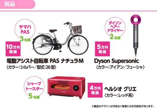 ヤマハPAS 電動アシスト自転車 PAS ナチュラM / ダイソンヘアドライヤー Dyson Supersonic / シャープトースター ヘルシオ グリエ