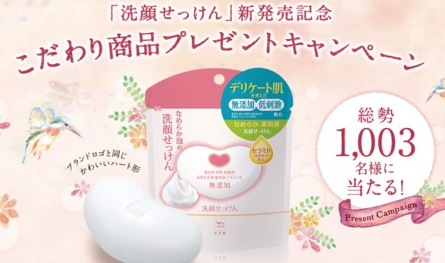 SHARP ヘルシアホットクック / Oisix 旬の野菜とお肉のギフトセット / 牛乳石鹸 無添加フェイスケアセット / 牛乳石鹸 無添加洗顔せっけん