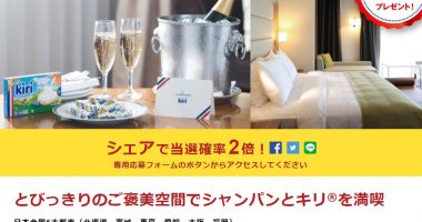 べル ジャポンの「キリ とびっキリごほうびキャンぺーン