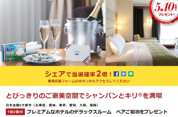 プレミアムなホテルのデラックスルーム ペア宿泊（1泊2食付）