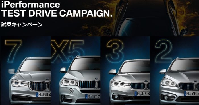 BESV PSA1 新世代電動アシスト自転車 / BMW i パワー・バンク ポータブル充電器 / BMW ミニチュアカー コンビセット