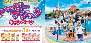 明治の「東京ディズニーリゾート ハッピーマジックキャンペーン