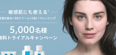 5,000名様無料トライアルキャンペーン!