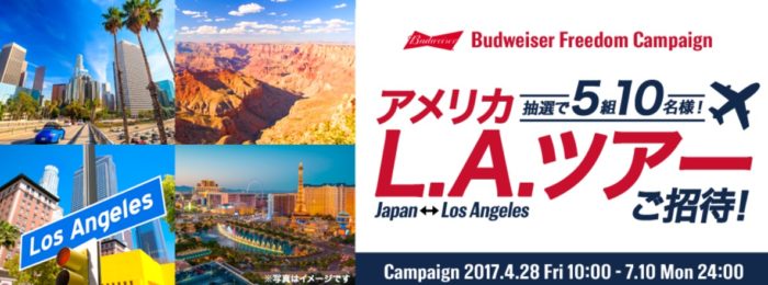 L.A.・ラスベガス・グランドキャニオンを巡る、5泊7日のアメリカ L.A.ツアー